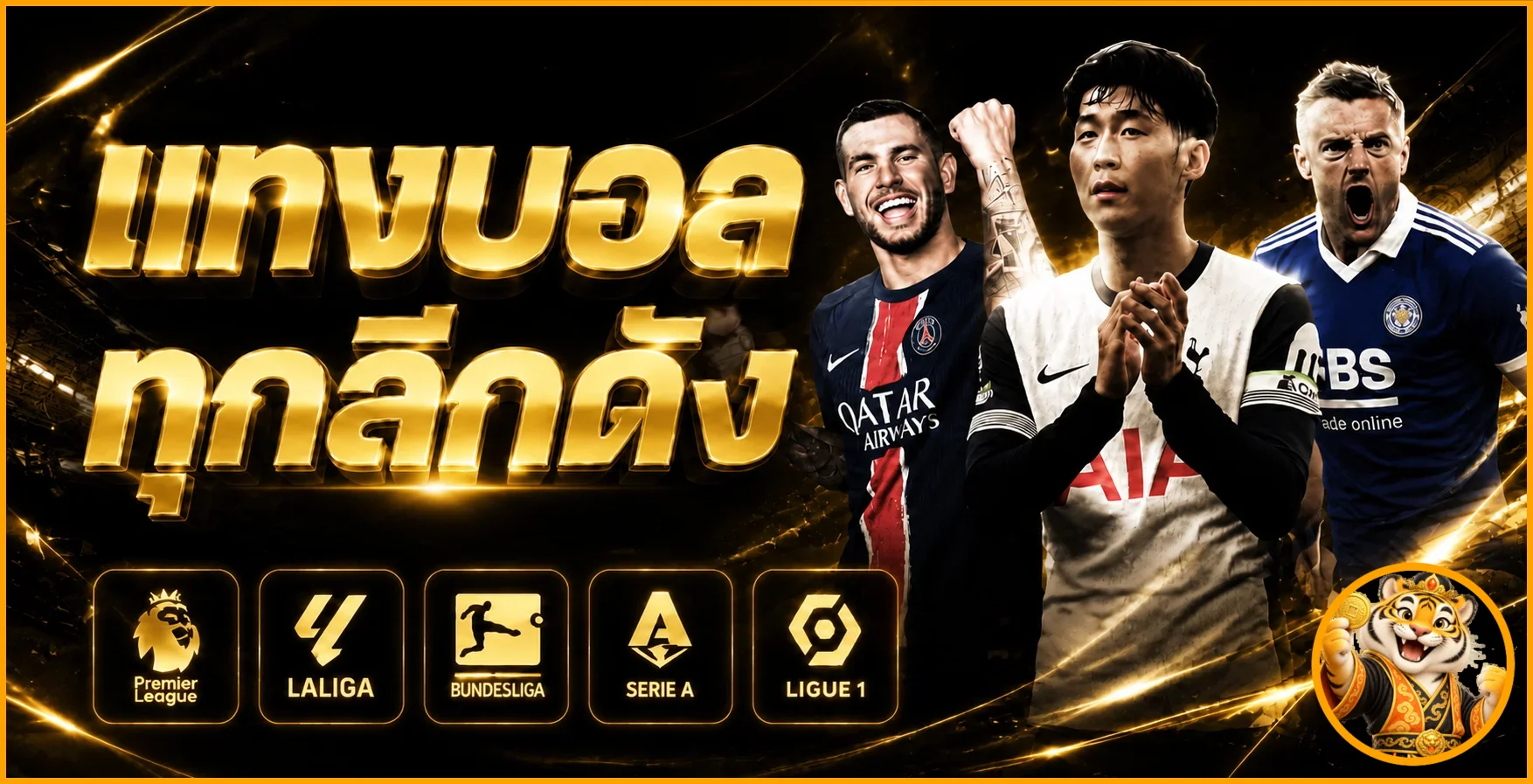 แทงบอลกับ COPA928 พร้อมลีกยอดนิยม